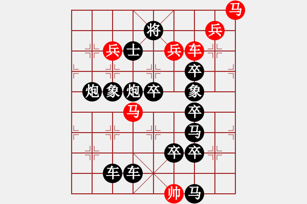 象棋棋譜圖片：彩云追月 (10-8) 連照勝局 任云擬局 - 步數(shù)：10 