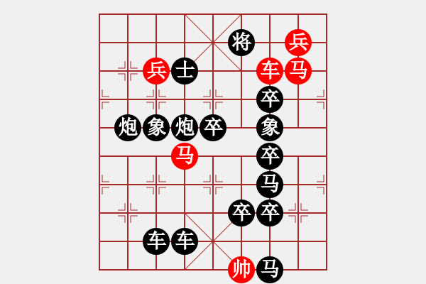 象棋棋譜圖片：彩云追月 (10-8) 連照勝局 任云擬局 - 步數(shù)：20 