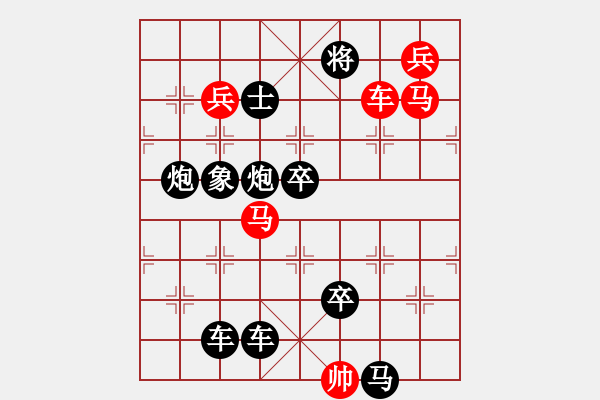 象棋棋譜圖片：彩云追月 (10-8) 連照勝局 任云擬局 - 步數(shù)：40 