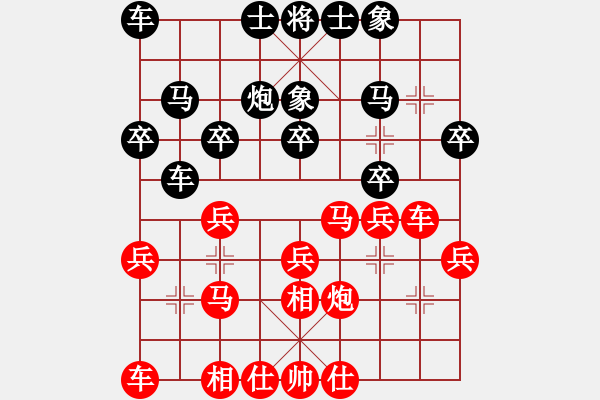 象棋棋谱图片：童本平 先和 李翰林 - 步数：20 