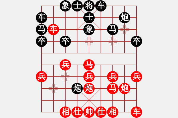 象棋棋譜圖片：水是冰的淚 勝 Ω - 步數(shù)：20 