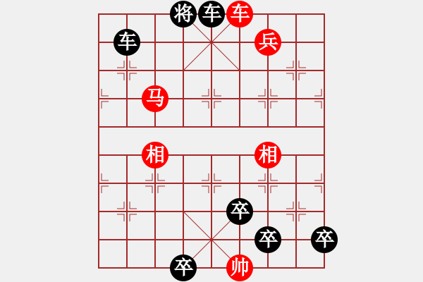 象棋棋譜圖片：碧波蕩舟 - 步數(shù)：10 