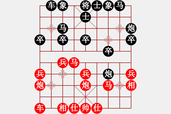 象棋棋譜圖片：西部剃刀(3段)-和-東海之云(1段) - 步數(shù)：20 