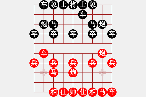 象棋棋譜圖片：醉棋渡河[紅] -VS- γ 天邊ぁ[黑] - 步數(shù)：10 