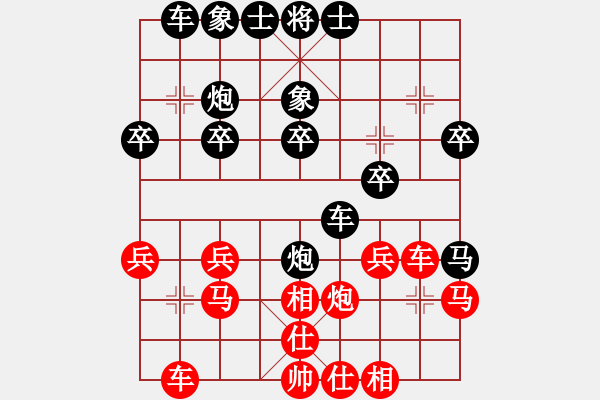 象棋棋譜圖片：醉棋渡河[紅] -VS- γ 天邊ぁ[黑] - 步數(shù)：30 