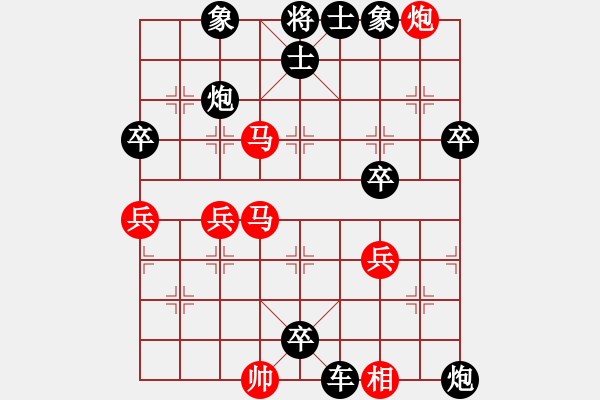 象棋棋譜圖片：醉棋渡河[紅] -VS- γ 天邊ぁ[黑] - 步數(shù)：58 