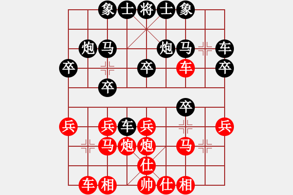 象棋棋谱图片：第2节 黑其它变例 第120局 黑右横车式 - 步数：20 