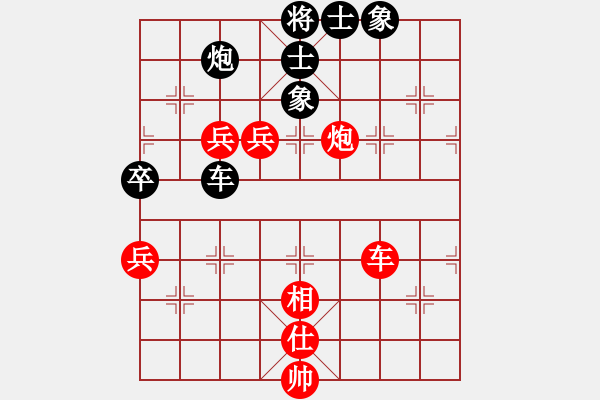 象棋棋譜圖片：第三輪第四場(chǎng)第三臺(tái) 南充馮金貴先勝成都袁盛昌 - 步數(shù)：80 