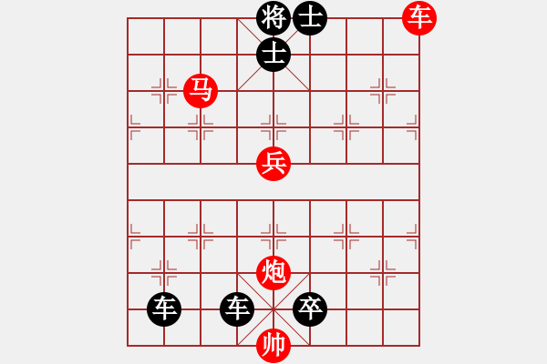 象棋棋譜圖片：【連將勝】十步殺004（時鑫 試擬）★※▼ - 步數(shù)：0 