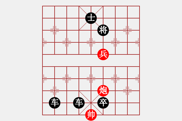 象棋棋譜圖片：【連將勝】十步殺004（時鑫 試擬）★※▼ - 步數(shù)：19 