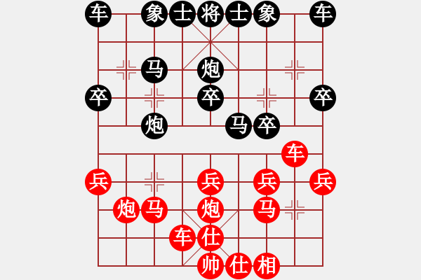 象棋棋譜圖片：山雞(2級)-勝-大力魯智深(8級) - 步數(shù)：20 