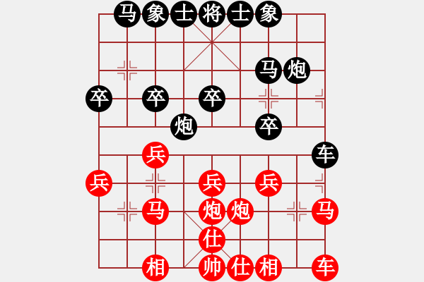 象棋棋譜圖片：張丹楓師父(9級(jí))-負(fù)-qtshg(3級(jí)) - 步數(shù)：20 