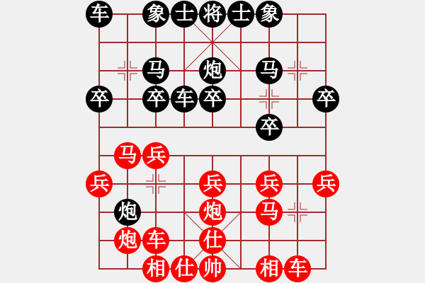 象棋棋譜圖片：順炮緩開車 - 步數(shù)：20 