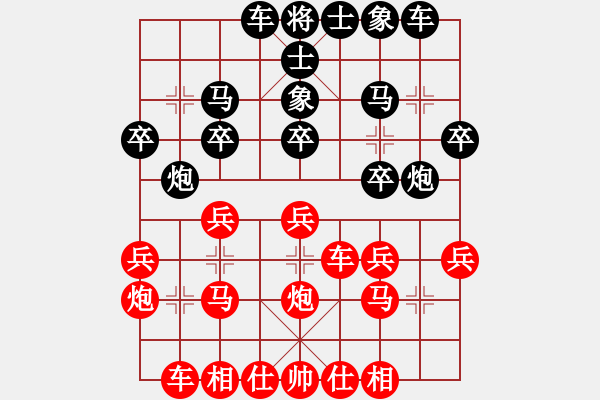 象棋棋譜圖片：chaphotai(9段)-勝-午夜兇棋(5段) - 步數(shù)：20 