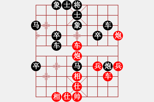 象棋棋谱图片：王馨雨 先和 赵寅 - 步数：40 