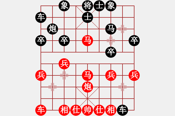 象棋棋譜圖片：棋友-魚aiq鳥[575644877] -VS- 相遇是緣分 祝你開心[2495609473] - 步數(shù)：20 