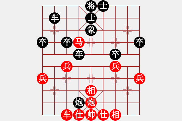 象棋棋譜圖片：棋友-魚aiq鳥[575644877] -VS- 相遇是緣分 祝你開心[2495609473] - 步數(shù)：40 