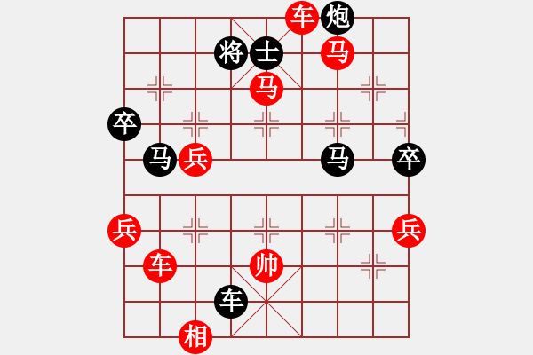 象棋棋譜圖片：小小天(9星)-勝-手提兩斧頭(風(fēng)魔) - 步數(shù)：80 