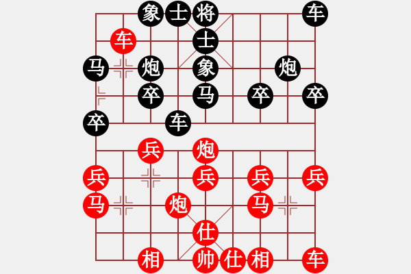 象棋棋譜圖片：你不知道(9段)-和-魔鬼轉(zhuǎn)世(月將) - 步數(shù)：20 