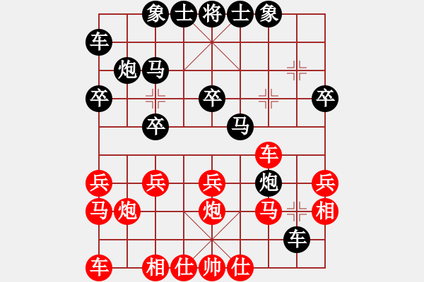 象棋棋譜圖片：侯震撼[黑] -VS- 小卒子168[紅] - 步數(shù)：20 