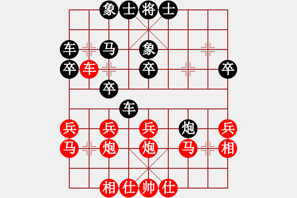 象棋棋譜圖片：侯震撼[黑] -VS- 小卒子168[紅] - 步數(shù)：30 