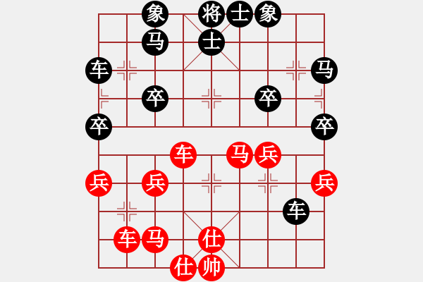 象棋棋譜圖片：冷の櫻[2027305207] -VS- 橫才俊儒[292832991] - 步數(shù)：40 