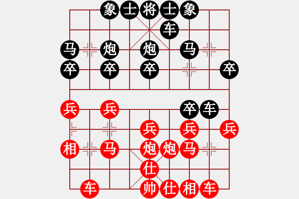 象棋棋譜圖片：午夜陽光（紅先負(fù)） - 【棋∮緣】開泰.XQF - 步數(shù)：20 