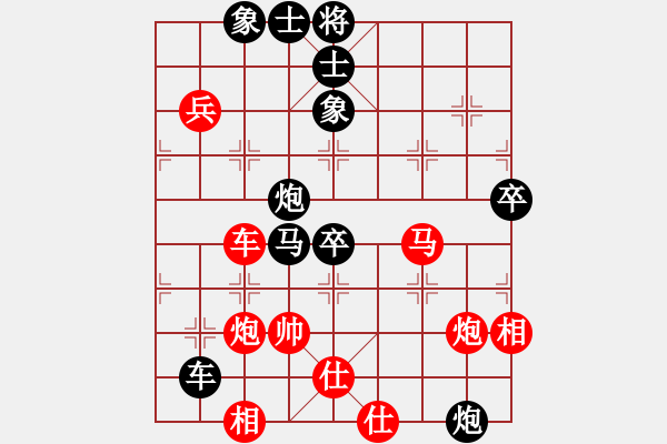 象棋棋譜圖片：午夜陽光（紅先負(fù)） - 【棋∮緣】開泰.XQF - 步數(shù)：84 