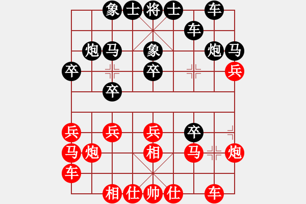 象棋棋譜圖片：朱亮（8-3）先負(fù) wgp - 步數(shù)：20 