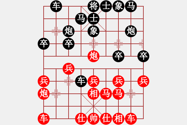 象棋棋譜圖片：獨數(shù)(6段)-和-赤色雷霆(6段) - 步數(shù)：20 