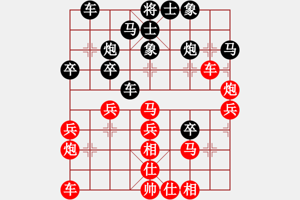 象棋棋譜圖片：獨數(shù)(6段)-和-赤色雷霆(6段) - 步數(shù)：30 