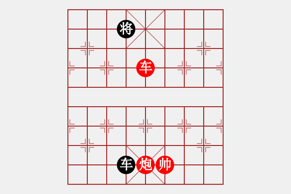 象棋棋譜圖片：興安王(8級(jí))-勝-鄭州郡王(5級(jí)) - 步數(shù)：250 