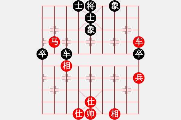 象棋棋譜圖片：元蘿卜26級(jí)   先和  趙鑫鑫 - 步數(shù)：90 