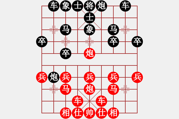 象棋棋譜圖片：橫才俊儒[292832991] -VS- 難得糊涂[1286403900] - 步數(shù)：20 