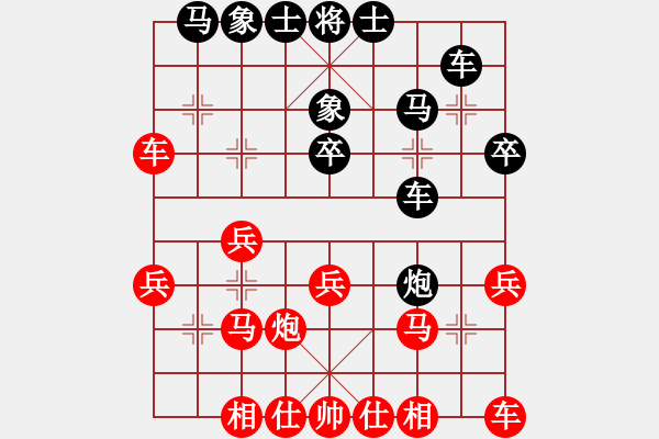 象棋棋譜圖片：收收(地煞)-負-劍指無極(電神) - 步數(shù)：30 