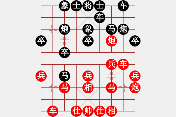 象棋棋谱图片：李智屏 先和 刘强 - 步数：20 