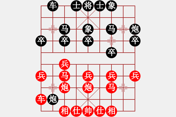 象棋棋譜圖片：亮雨雨(1段)-和-野狼神(2段) - 步數(shù)：20 