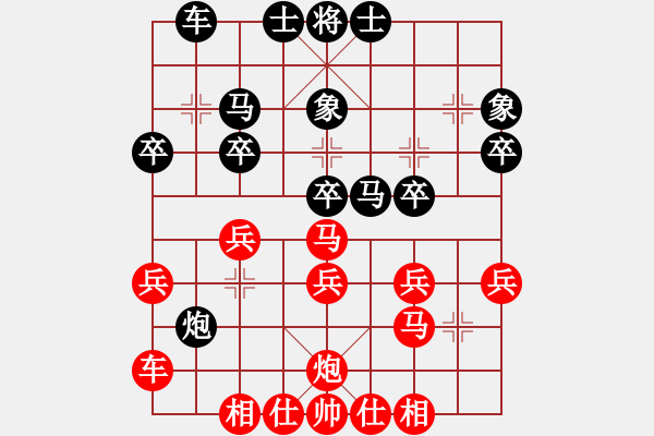 象棋棋譜圖片：亮雨雨(1段)-和-野狼神(2段) - 步數(shù)：30 