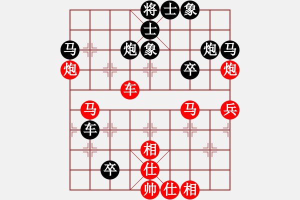 象棋棋譜圖片：賈應(yīng)山和宇兵 - 步數(shù)：68 