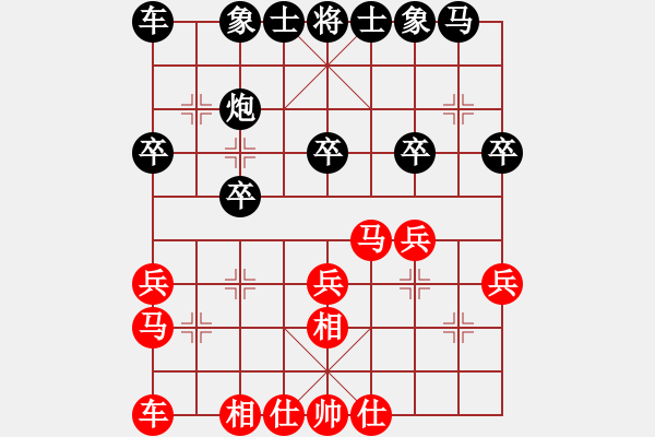 象棋棋譜圖片：寶坻大刀(9段)-和-梨花醉影(1段) - 步數(shù)：20 