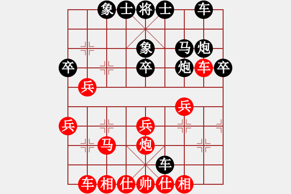 象棋棋譜圖片：弈網(wǎng)直前(2段)-和-棋開不勝(3段) - 步數(shù)：30 