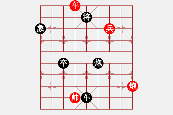 象棋棋譜圖片：山西王(2段)-和-東北阿梅(6段) - 步數(shù)：110 