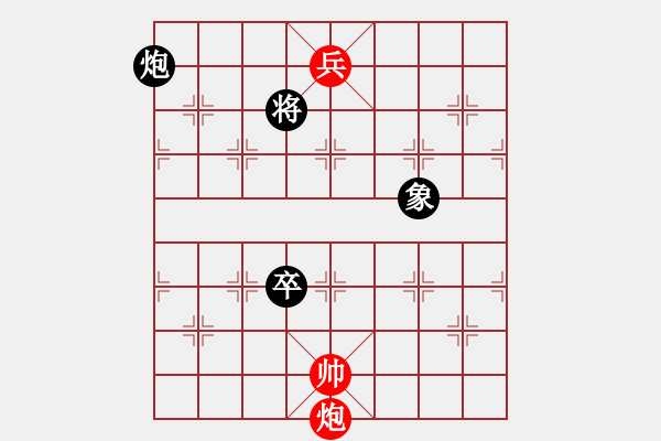 象棋棋譜圖片：山西王(2段)-和-東北阿梅(6段) - 步數(shù)：150 