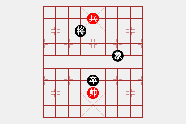 象棋棋譜圖片：山西王(2段)-和-東北阿梅(6段) - 步數(shù)：170 