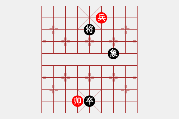 象棋棋譜圖片：山西王(2段)-和-東北阿梅(6段) - 步數(shù)：180 