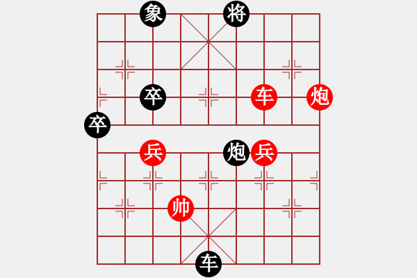 象棋棋譜圖片：山西王(2段)-和-東北阿梅(6段) - 步數(shù)：90 