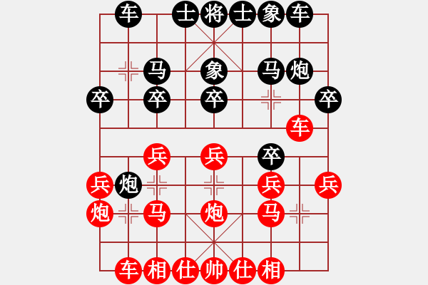 象棋棋譜圖片：古交市農(nóng)行擂臺(tái)賽先鋒對(duì)局 - 步數(shù)：20 