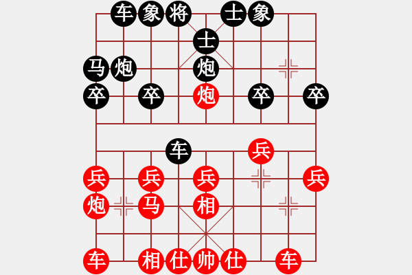 象棋棋譜圖片：馮文斌 先負(fù) 雷欣笛 - 步數(shù)：20 