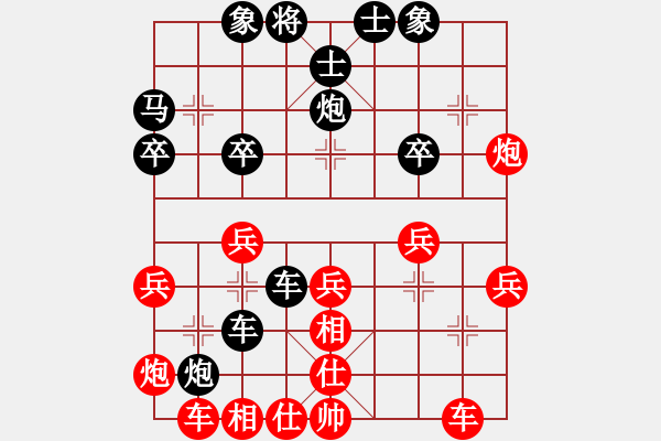 象棋棋譜圖片：馮文斌 先負(fù) 雷欣笛 - 步數(shù)：30 