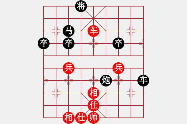 象棋棋譜圖片：馮文斌 先負(fù) 雷欣笛 - 步數(shù)：80 